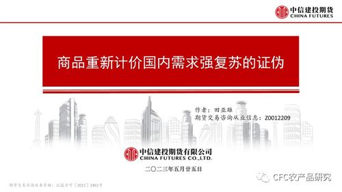 商品空頭計(jì)價(jià)國內(nèi)強(qiáng)復(fù)蘇的證偽，代理國內(nèi)廣告市場承壓