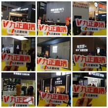 九正科技連破數十城，推動建材家居行業智慧營銷升級