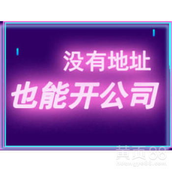 廣州商務(wù)代理代辦服務(wù) 助力企業(yè)高效運(yùn)營與合規(guī)發(fā)展